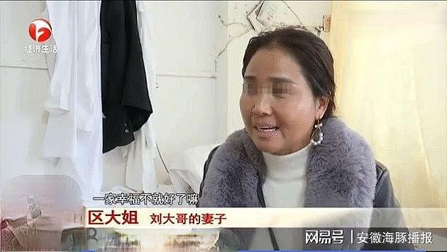 妻子为了和别人私奔，谎称感染了新冠肺炎，丈夫着急报警结局反转（组图） - 2