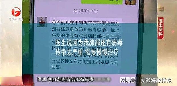 妻子为了和别人私奔，谎称感染了新冠肺炎，丈夫着急报警结局反转（组图） - 3