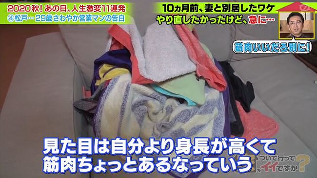 日本一高颜值肌肉小哥被老婆戴绿帽，与情夫见面后发现对方竟然…？！（组图） - 15