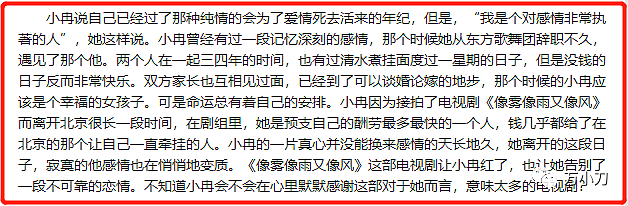 “旗袍女神”的撩人往事：全裸出镜身材太有料，男友不舍分手，硫酸、艾滋针威胁（组图 - 10