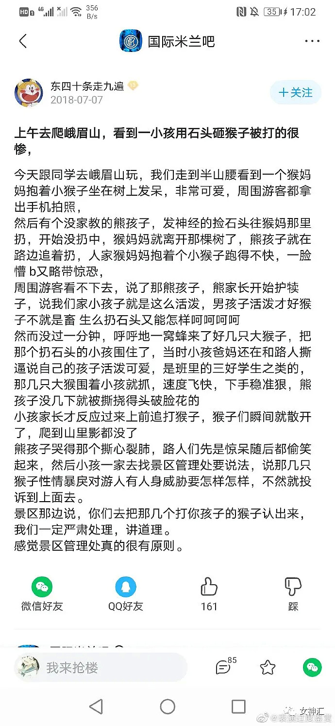 【爆笑】在X宝买了条丝袜，结果收到后..网友：“哈哈哈这腿没法见人啊！”（组图） - 26