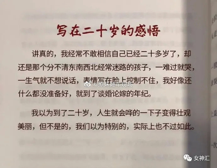 【爆笑】在X宝买了条丝袜，结果收到后..网友：“哈哈哈这腿没法见人啊！”（组图） - 28