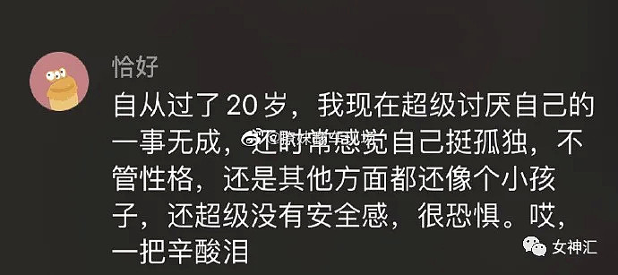 【爆笑】在X宝买了条丝袜，结果收到后..网友：“哈哈哈这腿没法见人啊！”（组图） - 29