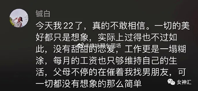 【爆笑】在X宝买了条丝袜，结果收到后..网友：“哈哈哈这腿没法见人啊！”（组图） - 30