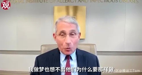 特朗普称抗疫队长是灾难！福奇太惨了：“学医救不了美国人”（视频/组图） - 13