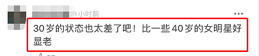 郑爽素颜被指憔悴邋遢，发型凌乱又秃又躁，头发稀疏仿佛小老太？（组图） - 11