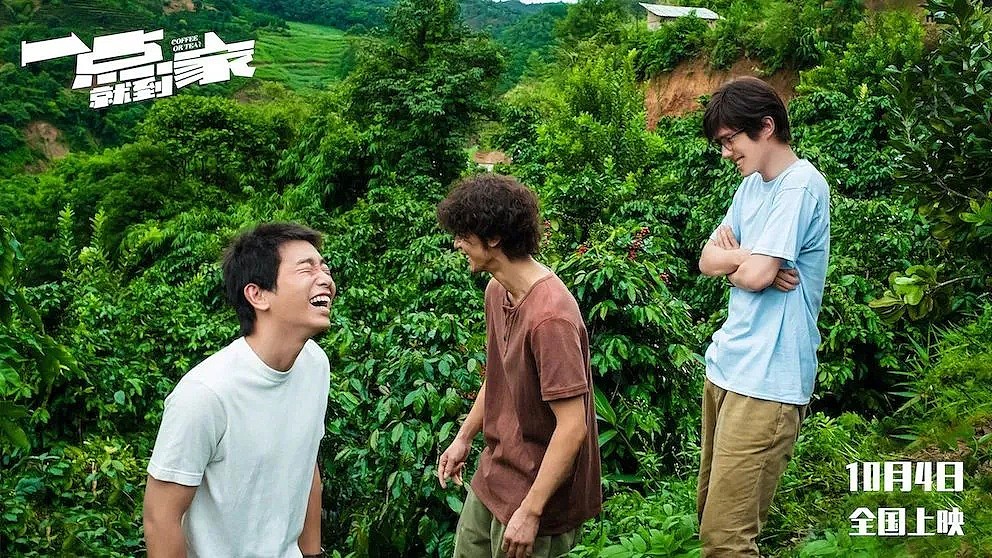 《一点就到家》：最青春国庆档电影，藏着当代中国青年质朴创业观（组图） - 1