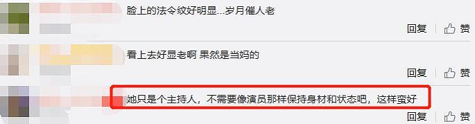 42岁杨乐乐自曝隐退原因，消失7年重回荧幕，法令纹明显难掩疲态（组图） - 5