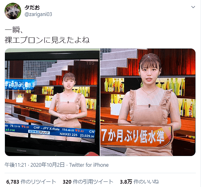 日本TBS电视台一女主播，工装被吐槽像裸体衣，中国网友：人污心污（组图） - 1
