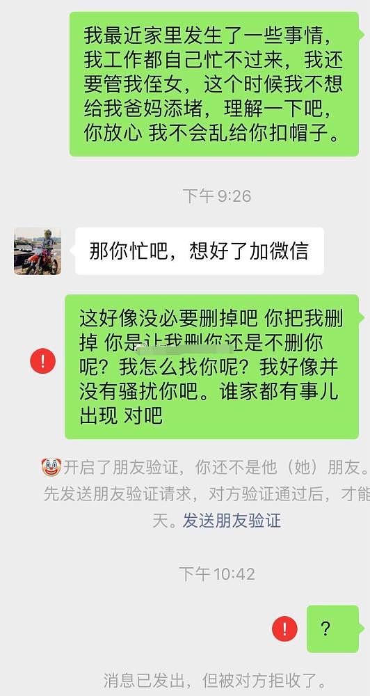 网曝黄渤公司旗下艺人致使女粉丝怀孕，产检内容曝光（组图） - 8
