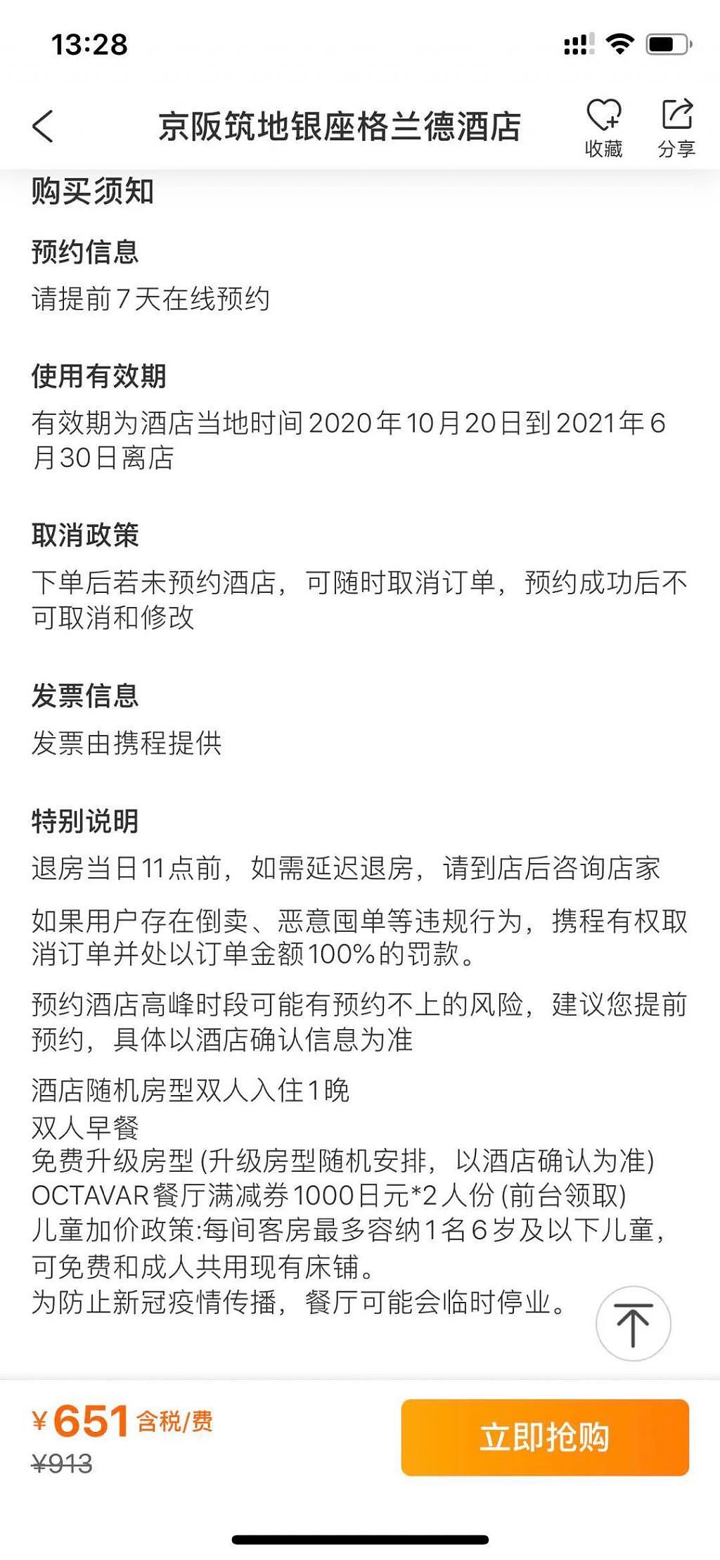 41名中国旅客从上海飞抵泰国，来回隔离28天是为旅游？真相是...（组图） - 10