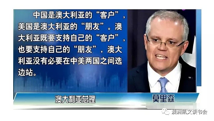 中国近期连出重手打压澳洲，为何选择此时发难？与美国大选有何关联？——疫情不会摧毁澳洲经济，但这件事情会！（下） - 7