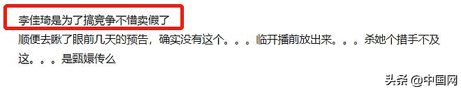 双11最强打工人！李佳琦预售卖35亿，却被曝为竞争卖假货？直播带货坑究竟有多少？（组图） - 24