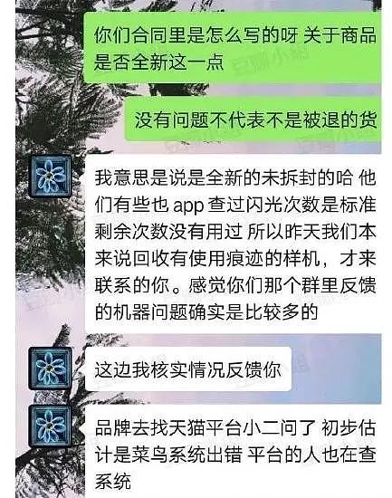 双11最强打工人！李佳琦预售卖35亿，却被曝为竞争卖假货？直播带货坑究竟有多少？（组图） - 34