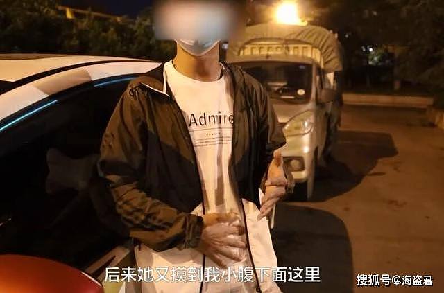 委屈！中国一女子侵犯男司机，男司机事后愤慨：她摸我胸，手还摸到了小腹下面（视频/组图） - 5