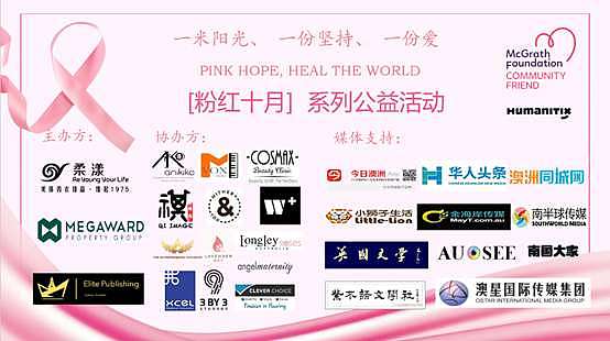 粉红十月乳癌宣传月系列专题活动  《粉红的希望》公益主题曲录制完成 - 8