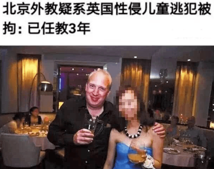 愤怒！“洋垃圾”外教性侵多名中国幼女，拍摄大量威胁视频，真相令人发指（组图） - 5
