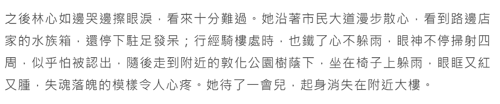 台媒拍到霍建华夫妇街头吵架，林心如委屈落泪独自淋雨，本尊回应（组图） - 17