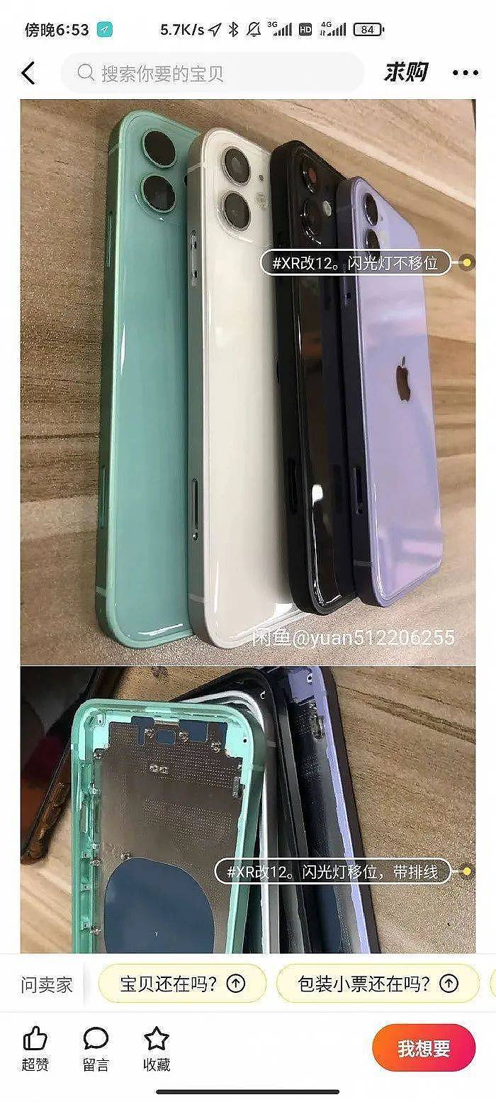 不到500块，华强北魔改的iPhone 12一个月前就出街了（组图） - 1