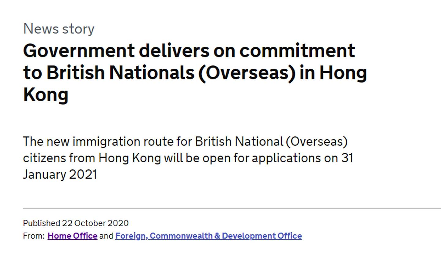 英国政府在网站公布更多有关给予BNO港人特别签证的详情（英国政府网站）