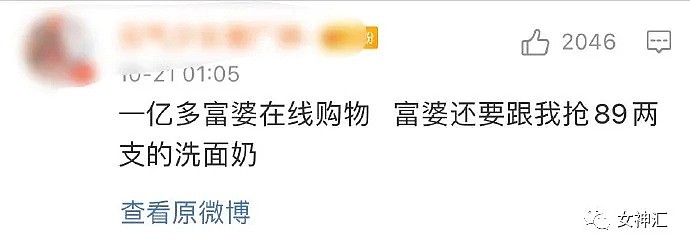 【爆笑】2个亿的在线富婆？李佳琦直播间富婆多到什么程度？网友：我TM酸炸了！（视频/组图） - 3