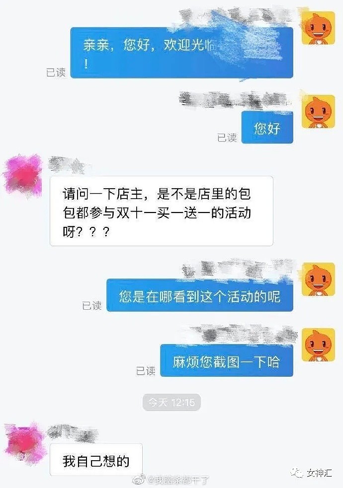 【爆笑】2个亿的在线富婆？李佳琦直播间富婆多到什么程度？网友：我TM酸炸了！（视频/组图） - 20