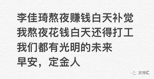 【爆笑】2个亿的在线富婆？李佳琦直播间富婆多到什么程度？网友：我TM酸炸了！（视频/组图） - 21