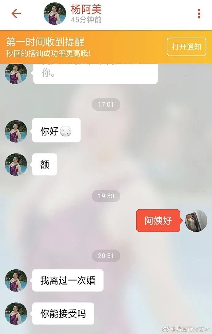 【爆笑】网上的富婆都这么会玩的吗？哈哈哈阿姨我不想努力了（组图） - 12