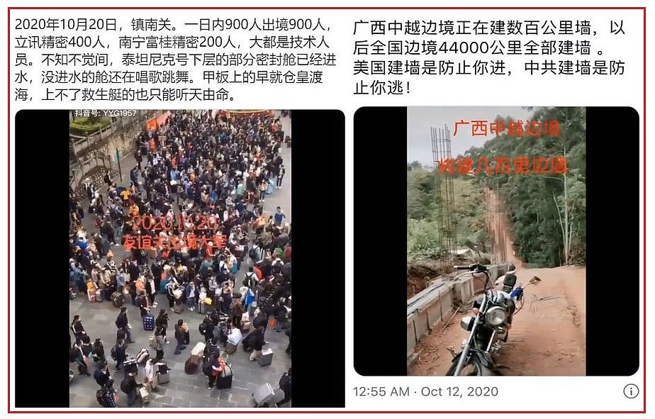 左图：10月20日，中越边界镇南关（即：友谊关），聚集着准备前往越南打工的人士。（视频截图/乔龙提供）；右图：中越边境广西段正在兴建高墙。（视频截图/乔龙提供） 