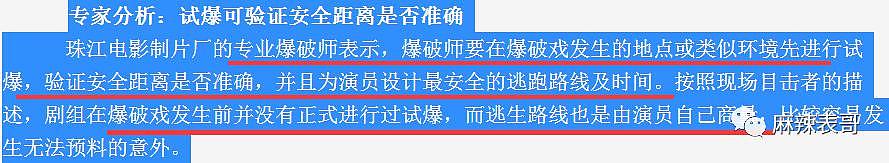 女星大面积烧伤嫁男友婚后无性，被出轨，被甩，十年前震惊娱乐圈的那场爆破意外，留下太多谜团…（组图） - 12