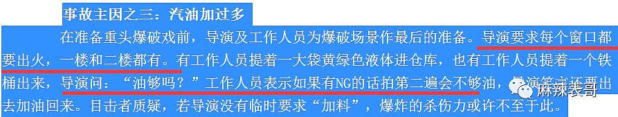 女星大面积烧伤嫁男友婚后无性，被出轨，被甩，十年前震惊娱乐圈的那场爆破意外，留下太多谜团…（组图） - 18