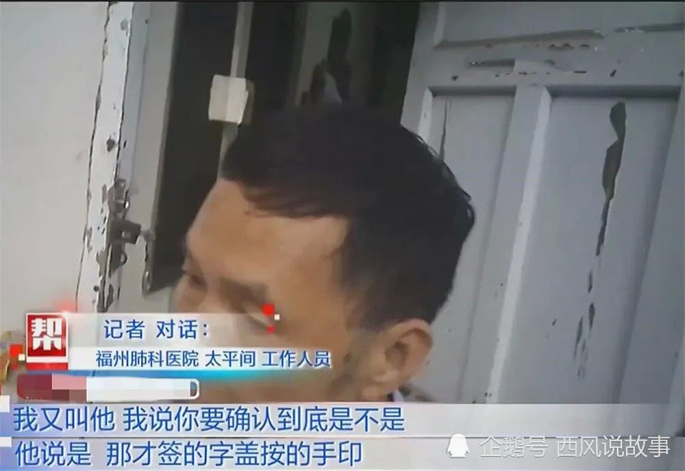 中国男子遗体在太平间被错领走后，火化了！家属崩溃…（视频/组图） - 2
