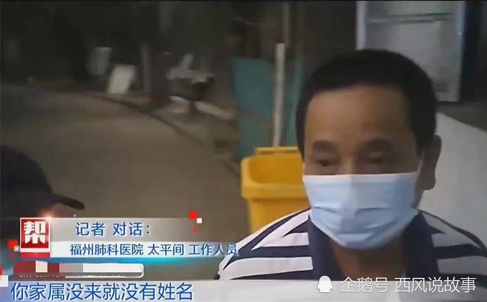中国男子遗体在太平间被错领走后，火化了！家属崩溃…（视频/组图） - 3
