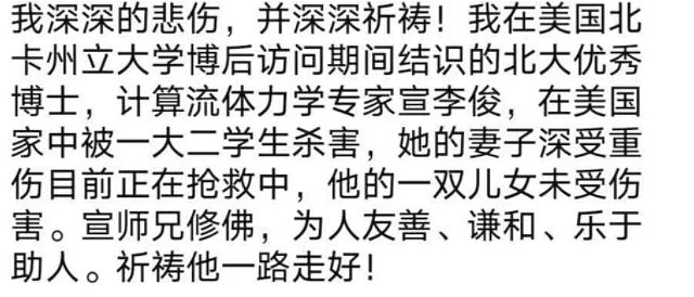 惨剧！21岁中国留学生怒杀华人房东，在微信群吵架，为这事痛下杀手自毁前程（组图） - 6