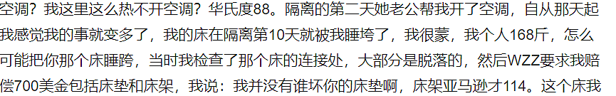 惨剧！21岁中国留学生怒杀华人房东，在微信群吵架，为这事痛下杀手自毁前程（组图） - 10