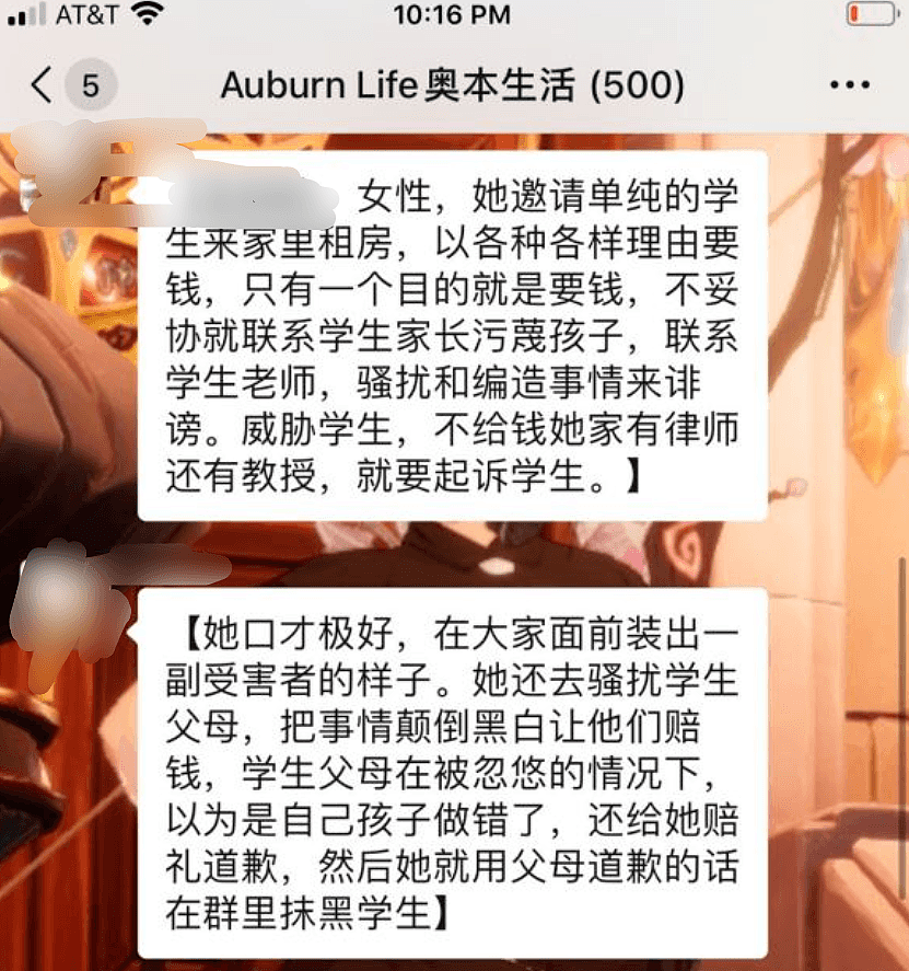 惨剧！21岁中国留学生怒杀华人房东，在微信群吵架，为这事痛下杀手自毁前程（组图） - 11
