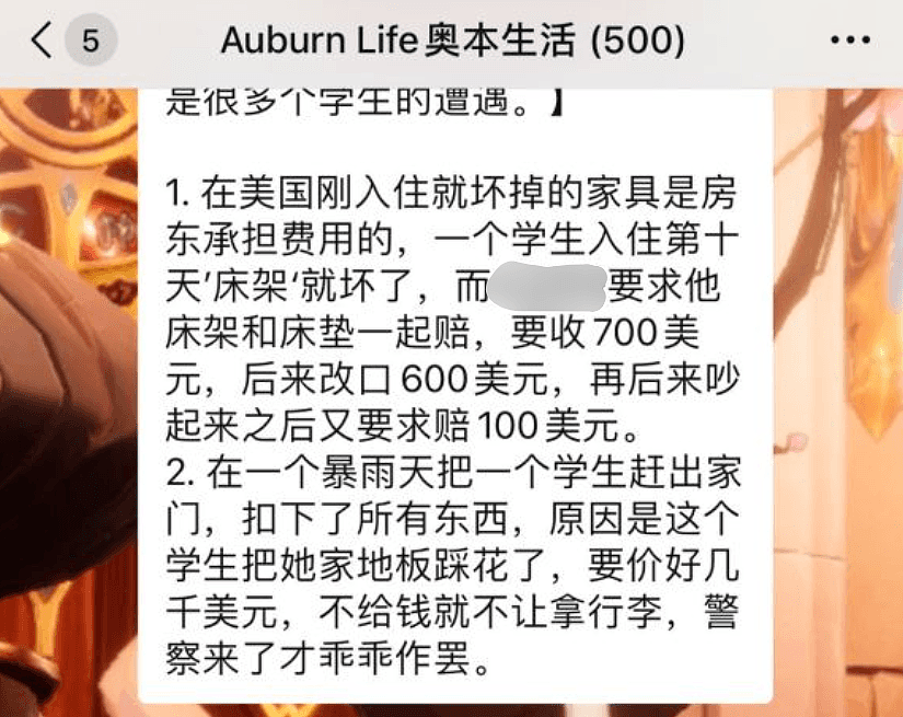 惨剧！21岁中国留学生怒杀华人房东，在微信群吵架，为这事痛下杀手自毁前程（组图） - 12