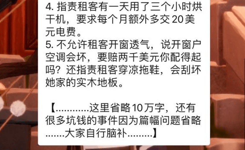 惨剧！21岁中国留学生怒杀华人房东，在微信群吵架，为这事痛下杀手自毁前程（组图） - 14