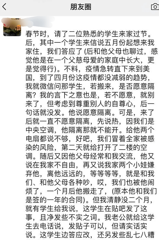 惨剧！21岁中国留学生怒杀华人房东，在微信群吵架，为这事痛下杀手自毁前程（组图） - 15