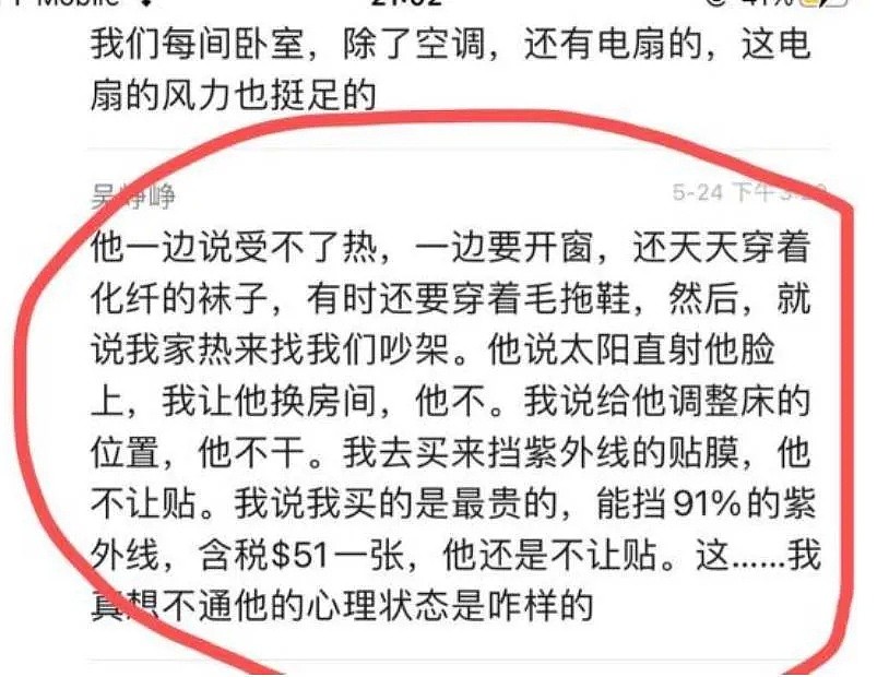 惨剧！21岁中国留学生怒杀华人房东，在微信群吵架，为这事痛下杀手自毁前程（组图） - 16