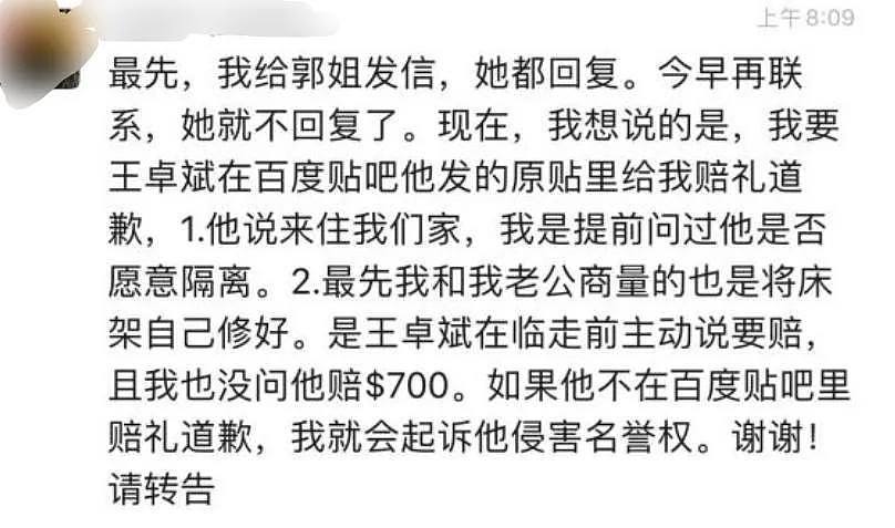 惨剧！21岁中国留学生怒杀华人房东，在微信群吵架，为这事痛下杀手自毁前程（组图） - 17