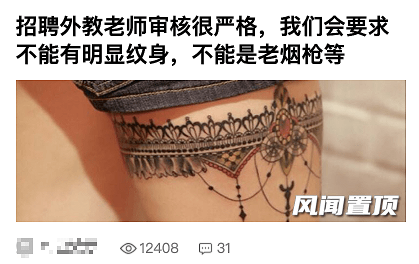 性勒索12岁中国女孩、吸毒被抓...这些洋垃圾别祸害我们孩子了！（组图） - 13