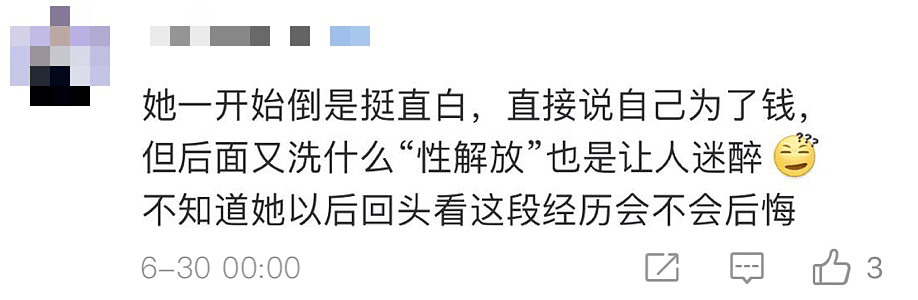 22岁中国女留学生下海拍片惹争议，悉尼95后白富美自曝做援交：“不差钱，不觉得自己脏”（组图） - 19