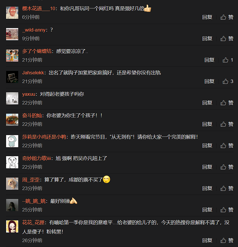 PGone 2.0？大温名网红小G娜被曝玩遍rapper圈，睡过吴亦凡、深夜约已婚黄旭！（组图） - 15