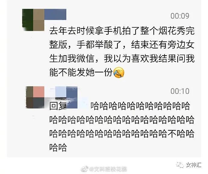 【爆笑】“每天睡足20小时就能月薪2w？”不小心看到网红睡觉主播的要求，我惊了！（组图） - 18