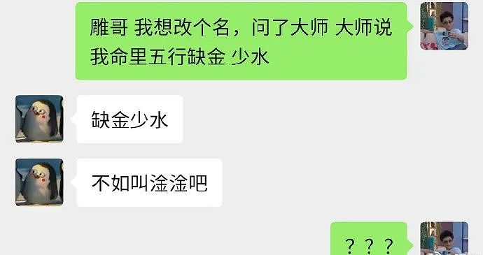 【爆笑】“每天睡足20小时就能月薪2w？”不小心看到网红睡觉主播的要求，我惊了！（组图） - 32