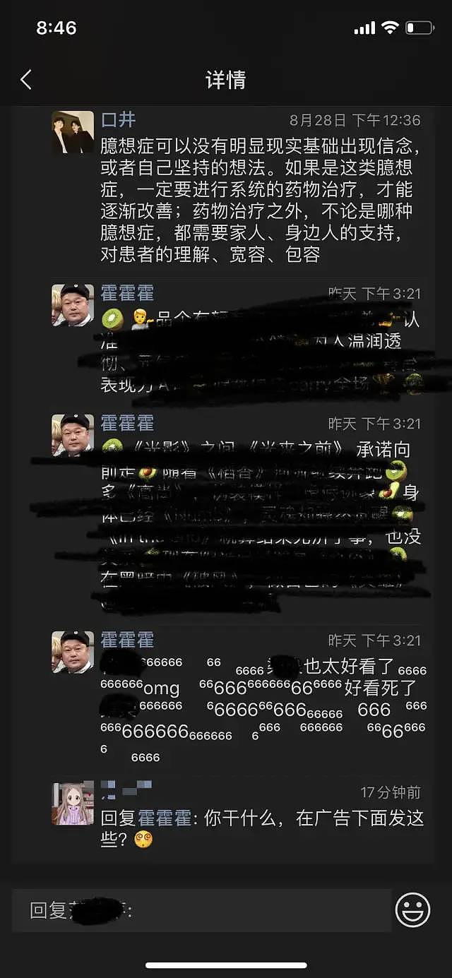 【爆笑】“朋友圈广告的评论区…就是沙雕网友的舞台！”哈哈哈哈（组图） - 22