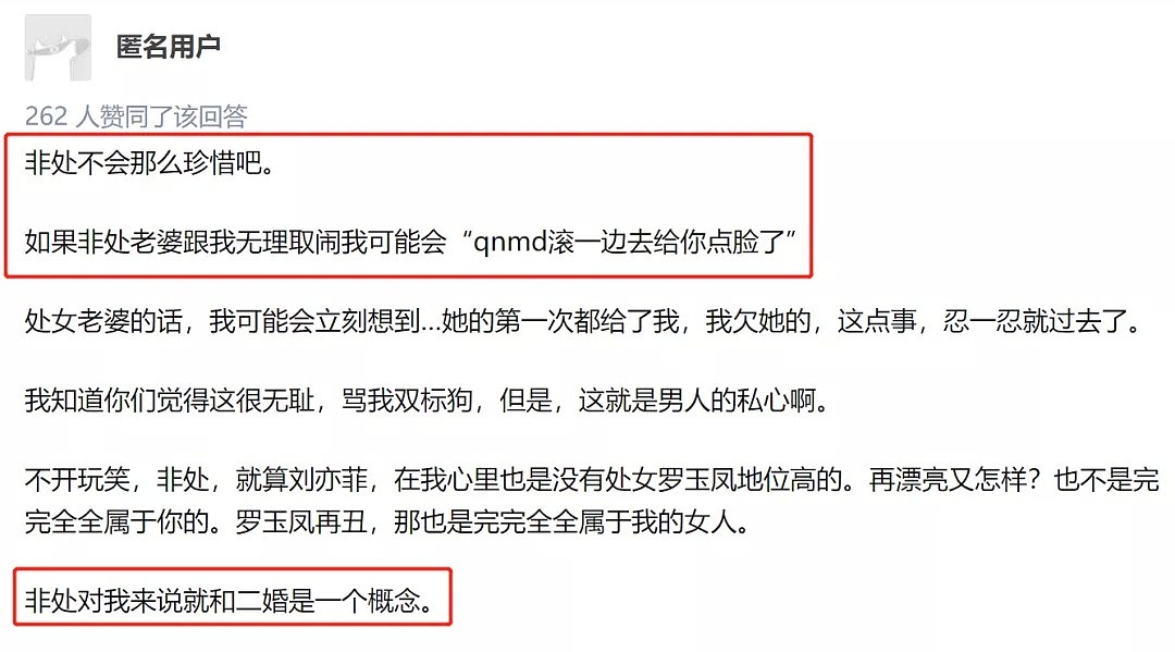 “因为处女膜，5个男人不敢碰我”：被处女情结害惨的中国女孩（组图） - 7