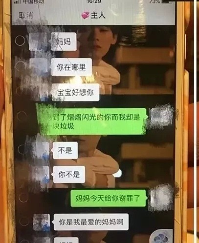 “因为处女膜，5个男人不敢碰我”：被处女情结害惨的中国女孩（组图） - 10