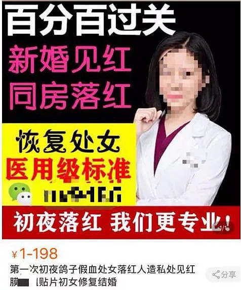 “因为处女膜，5个男人不敢碰我”：被处女情结害惨的中国女孩（组图） - 14